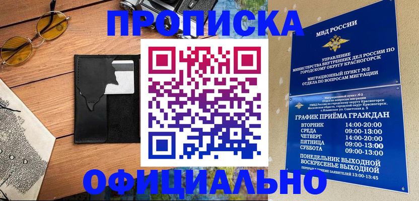 прописка поиск в Симе